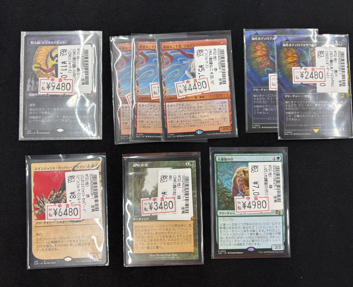 MTG #マジックザギャザリング 特価カード追加致しました‼️ お買い求め