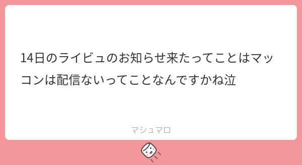 jose_mvac's tweet photo. おそらくいつもの3公演の流れで言うと、2日目映画館でのライビュ、3日目は配信なのだと思います！確定情報ではないのでご留意くださいませ！ https://t.co/gqeHYPzHgv