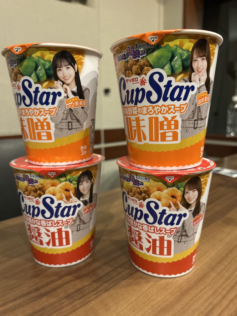soudan_tfm's tweet photo. 🎉4月7日第3回
#乃木談 公開収録開催決定!!🎉

#ベルク にてカップスターの
対象商品を2個以上購入いただいた方
抽選で200名様を公開収録にご招待!

今日21時からベルクネットショップにて
数量限定で先行販売!
一般発売は2/8からベルク店舗にて!

詳しくは公式サイ���を!
👉https://t.co/HtZMZrjKjK https://t.co/IKC9wL8RME