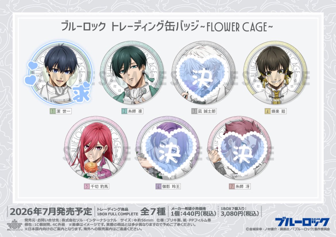 cfw_y4's tweet photo. 【交換】ブルーロック Flower Cage  缶バッジ

求 潔
譲  凛 凪 蜂楽 千切

✩10BOX予約済 
✩1部お声がけ中為返信遅くなります。
✩特典は通常との交換優先
検索からもお気軽にお声がけください。 https://t.co/MQWvScFrdh