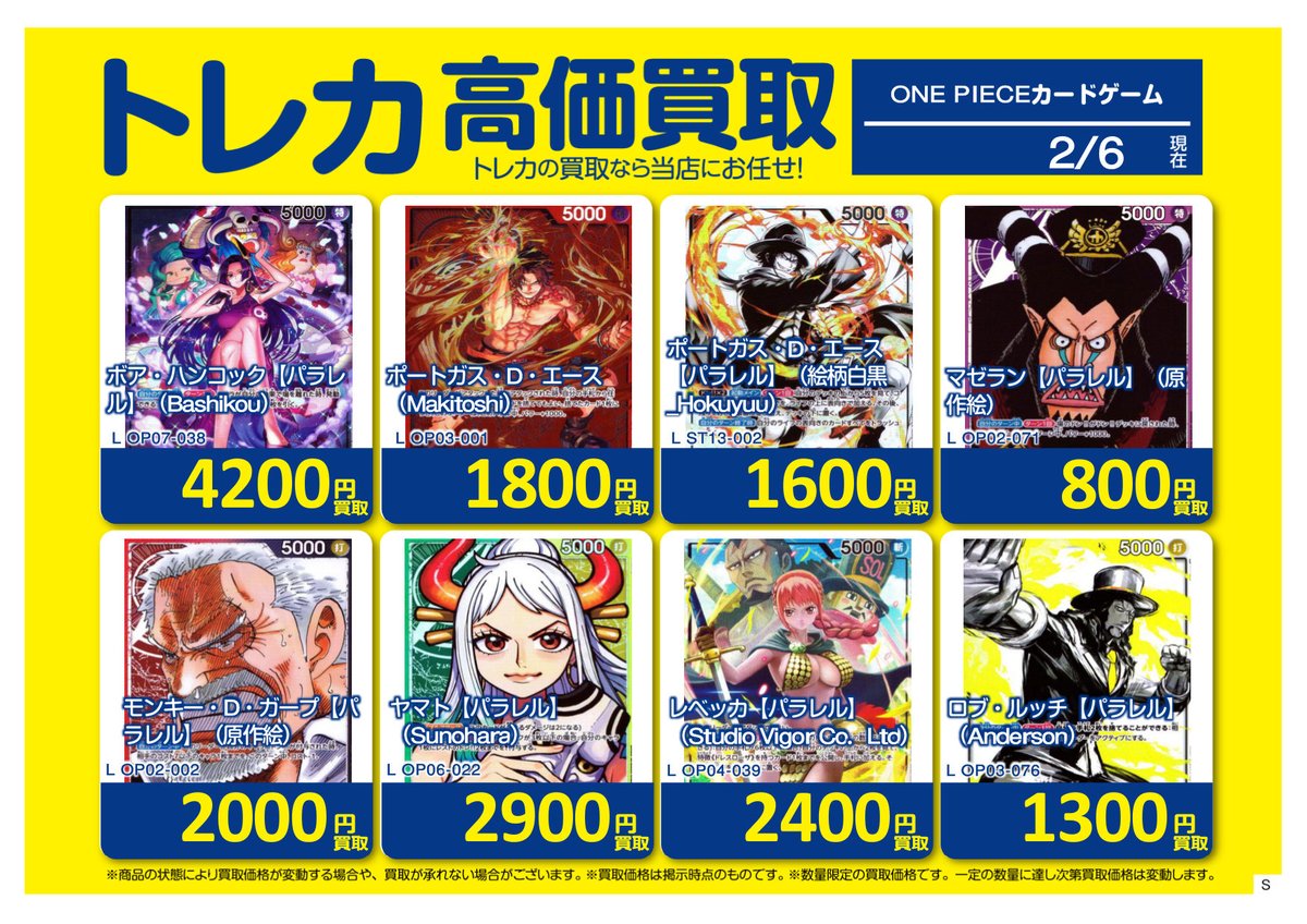 ホビーオフ八王子大和田店トレカ館【公式】 (@HBoowada) on X