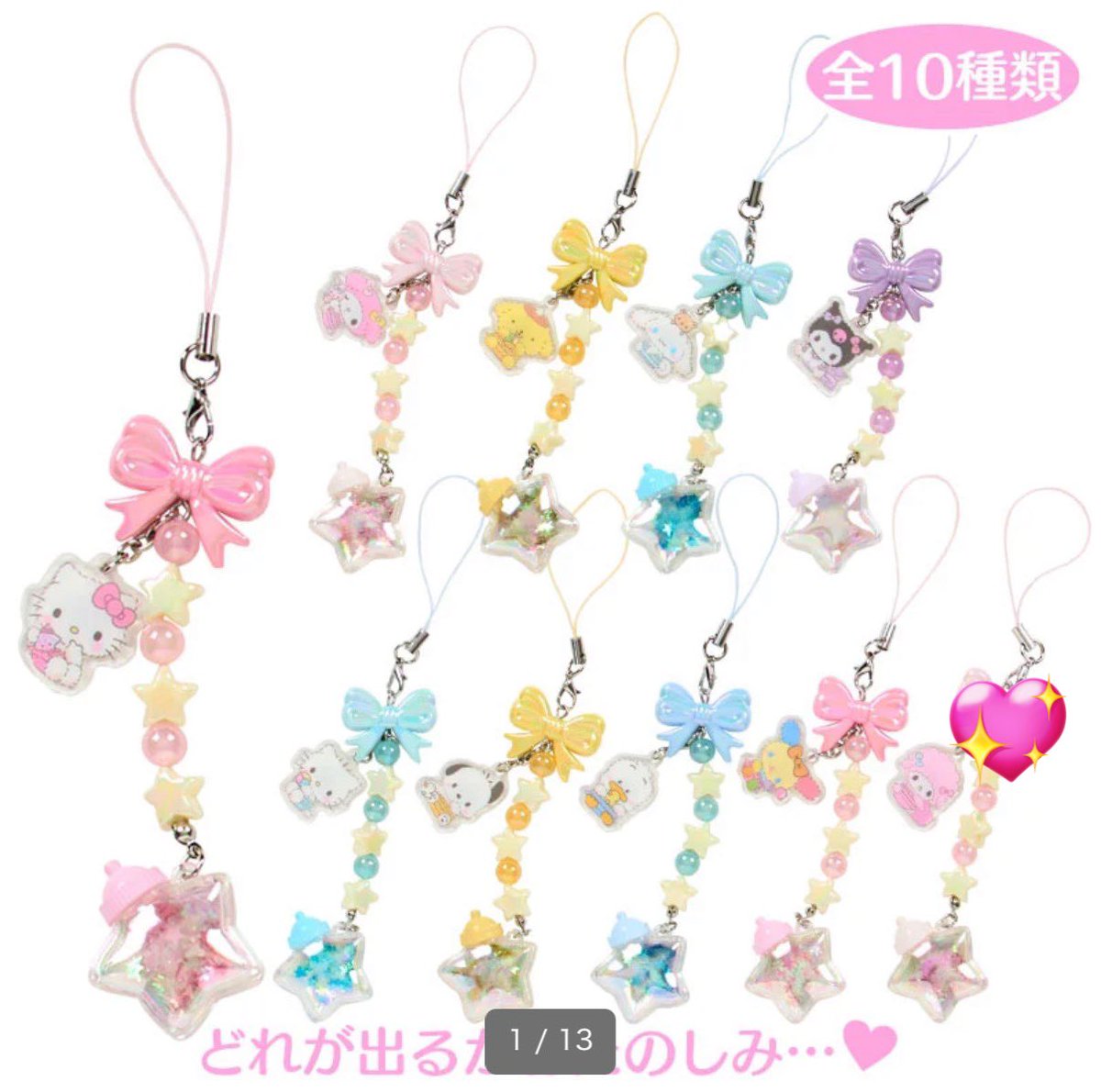 🐑🩷 tweet media