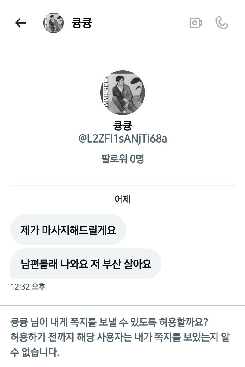 bp(공동계정)라인절대안함 tweet media