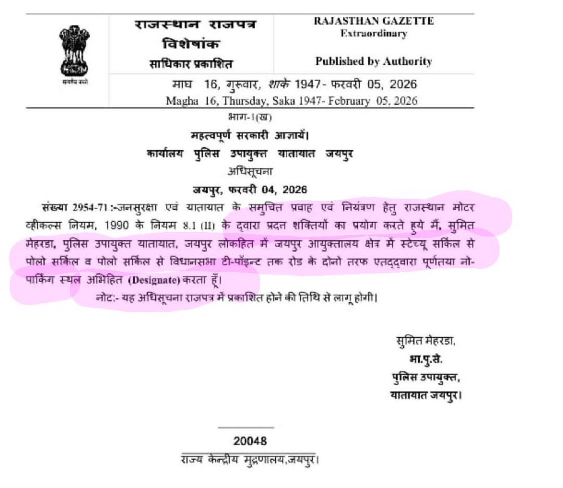 बाबा साहब सिर्फ़ नाम नहीं, आत्मा हैं संविधान की।
अंबेडकर सर्किल का नाम मिटाना
राजस्थान की चेतना पर चोट है—
कैसे सहेंगा यह अपमान बाबा साहेब का राजस्थान..?
<a href="/BhajanlalBjp/">Bhajanlal Sharma</a> जी आप के पास गृह मंत्री का भार भी है ,
सरकार के आदेश की पर्चियो से बाबा साहेब के अपमान की जिम्मेदारी आपकी है