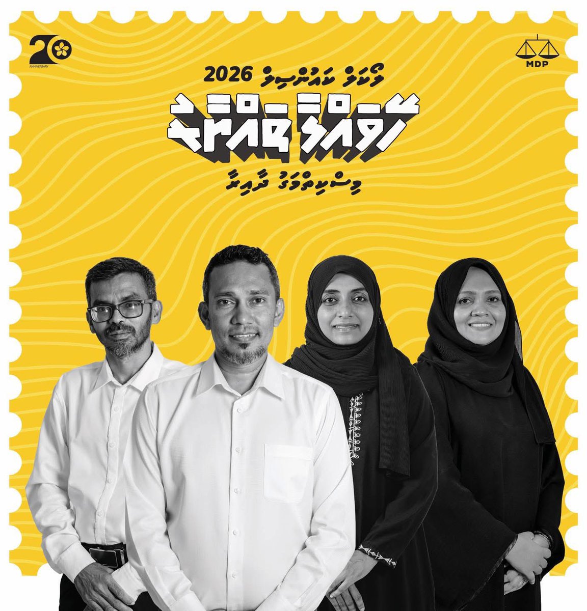 Moosa5Eeman's tweet photo. Miskihmagu Dhaairaa
🔹 Mohamed Lirar – LCE Candidate
🔹 @ismailrafeeq – City Mayor Candidate
🔹 Mariyam Shiuna – WDC President Candidate
🔹 Mausooma Mohamed – WDC Candidate
#MDPFuvahmulah #Miskihmagu #VoteMDP #Fuvahmulah #TeamMDP #HeyvallaThayyaru https://t.co/N1n4Yrt6Oa