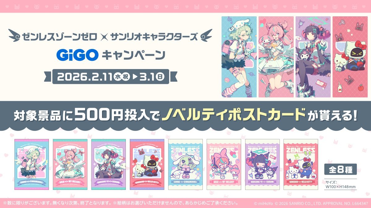 🌟景品入荷情報🌟 「ｾﾞﾝﾚｽｿﾞｰﾝｾﾞﾛ×ｻﾝﾘｵｷｬﾗｸﾀｰｽﾞ タペストリー(全4種