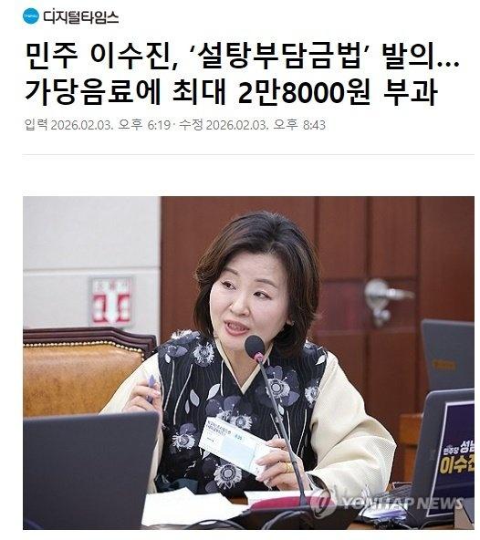 이게 실상은 이렇습니다.
'설탕 소비를 줄이도록해서
국민 건강을 증진한다'
국민 건강을 팔아서
국민 호주머니 터는겁니다.
물건에 세금 부과하면,
기업은 물건값에 반영.
소비자는 인상된 금액에 물건 구입.
부담은 소비자가 떠않고.
물건값 오르니 물가 상승되고.
