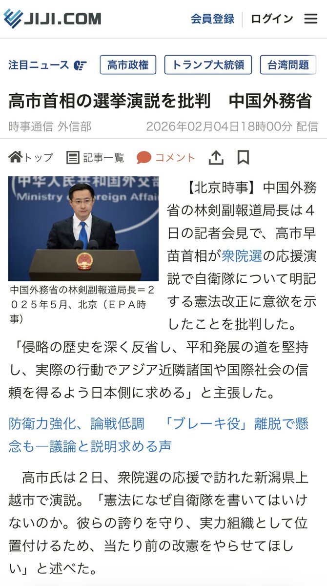 shirochichi0707's tweet photo. 中国には「内政干渉」っていわないんですか？ https://t.co/hAbkfSy55q