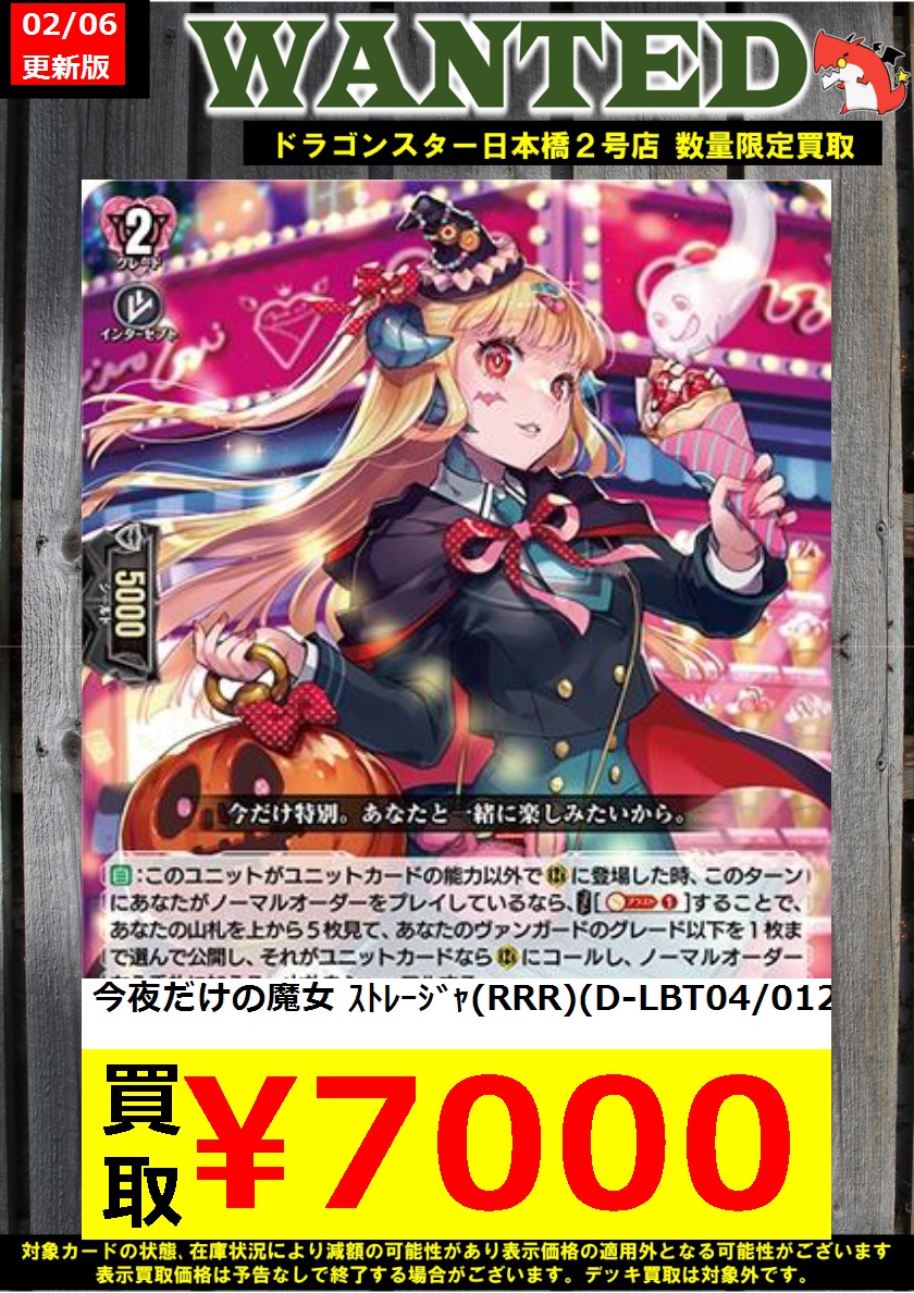 ヴァンガード　ストレージャ　2枚 #ヴァンガード 買取 2/6更新Ver. ストレージャがとんでもないことに