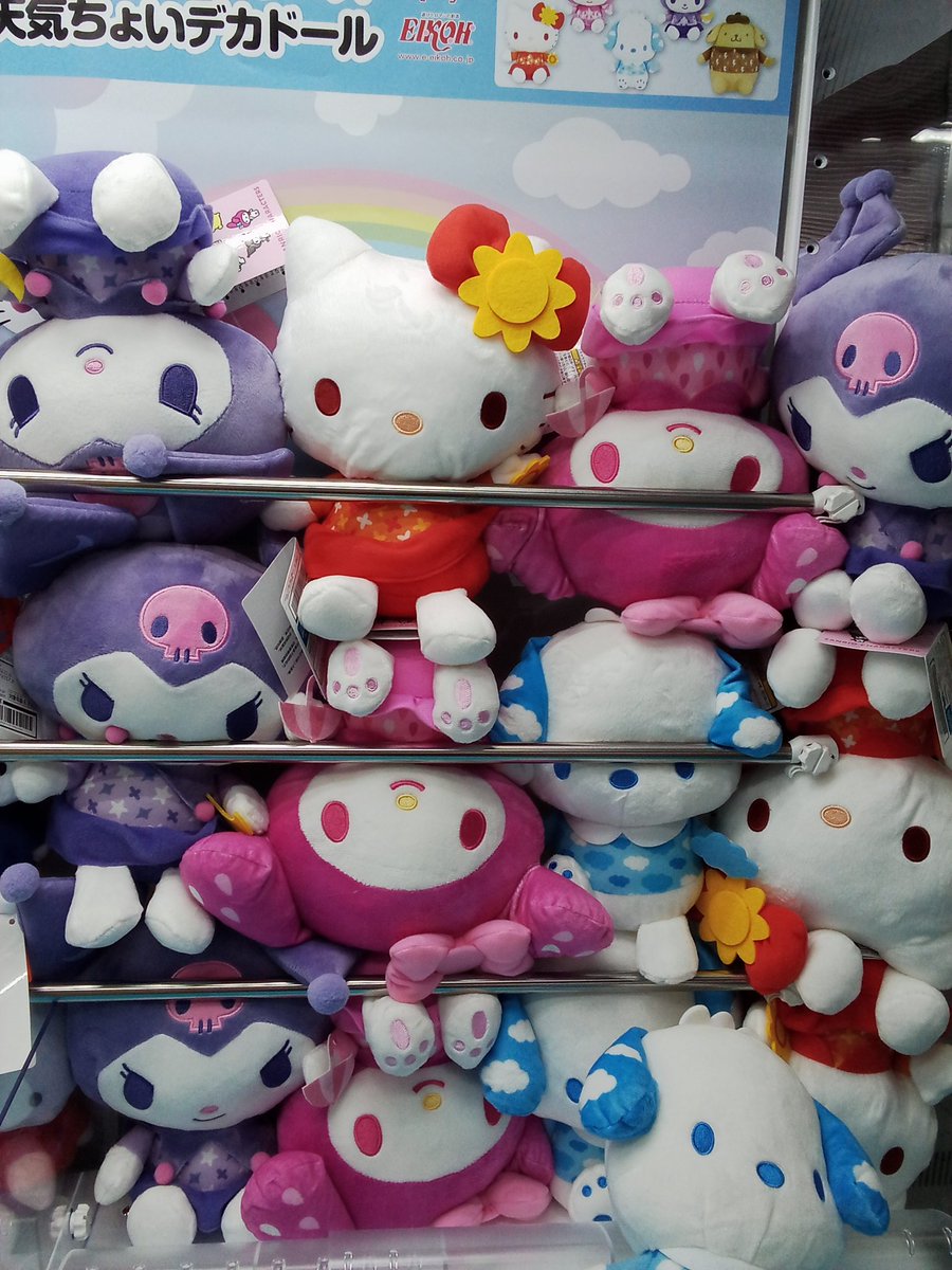 新しく投入致しました景品です✌️ #サンリオキャラクターズ #ぬいぐるみ