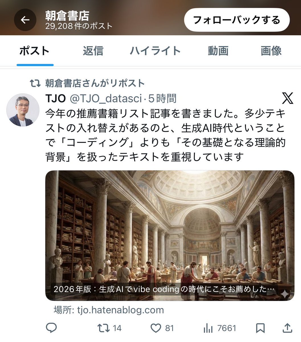 朝倉書店様、この記事でもお願いしております佐和本こと『回帰分析』の電子版刊行を是非ご検討くださいませ、どうか何卒