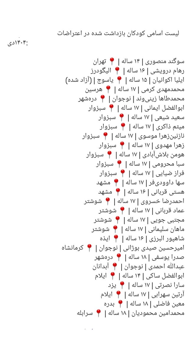 Aburrrrida's tweet photo. بچه‌های ۱۱ ساله و ۱۲ ساله و ۱۳ و ۱۴ و ۱۵ساله رو گروگان گرفتید که چی رو ثابت کنید؟؟؟
دوزاری‌های حقیر ترسو
 بچه‌های بی‌گناه رو آزاد کنید

#عرشیا_دهانی ۱۱ساله
#کوروش_خیری ۱۳ ساله
#محمدرضا_درزاده ۱۵ساله
#پارمیدا_بمانی ۱۶ساله
#غزل_قلندری ۱۶ساله https://t.co/OwgjEAdOqH