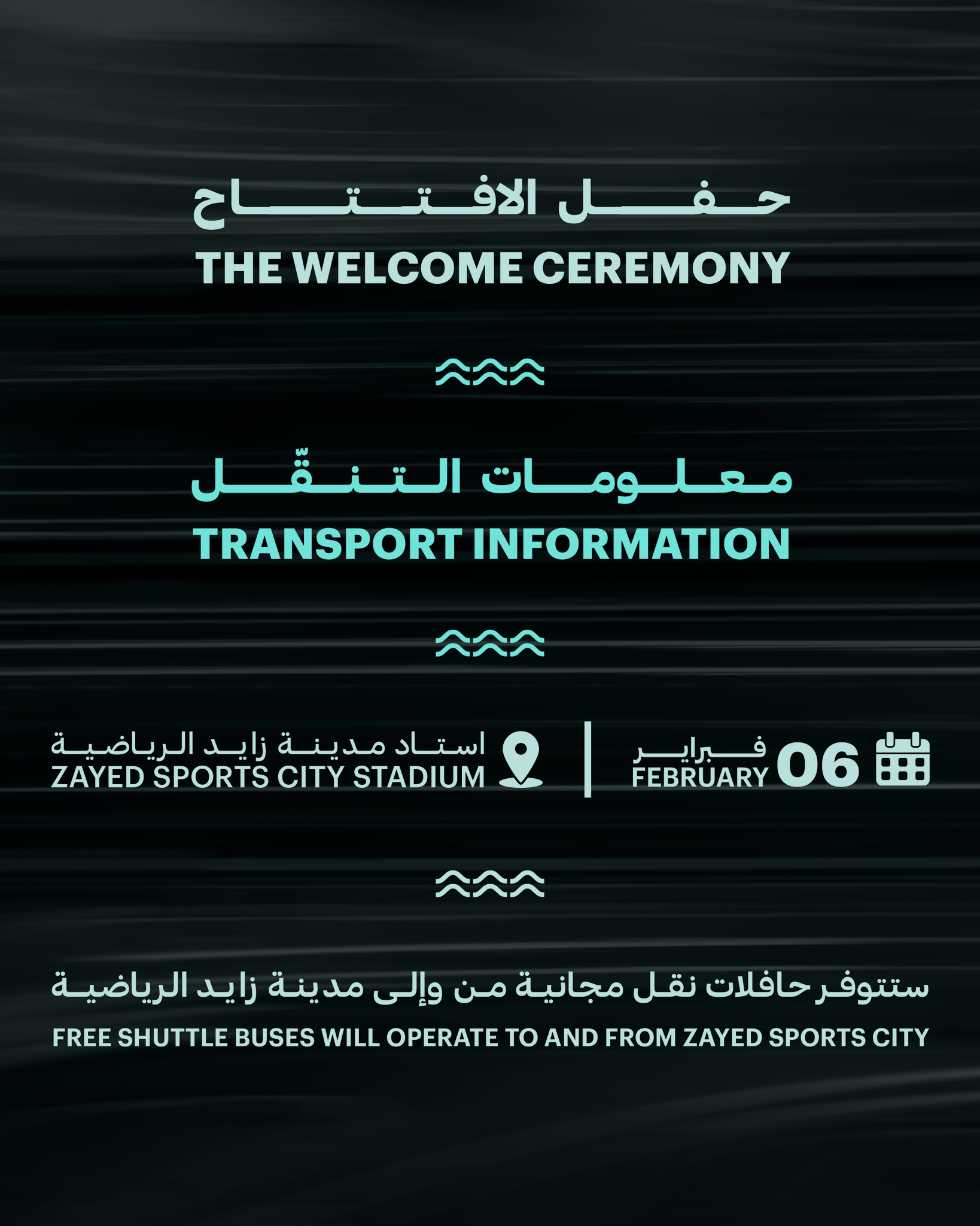 مواعيد الذهاب والعودة... معلومات مهمة للراغبين بحضور حفل افتتاح ألعاب الماسترز أبوظبي 2026 #نتحد_بالرياضة 