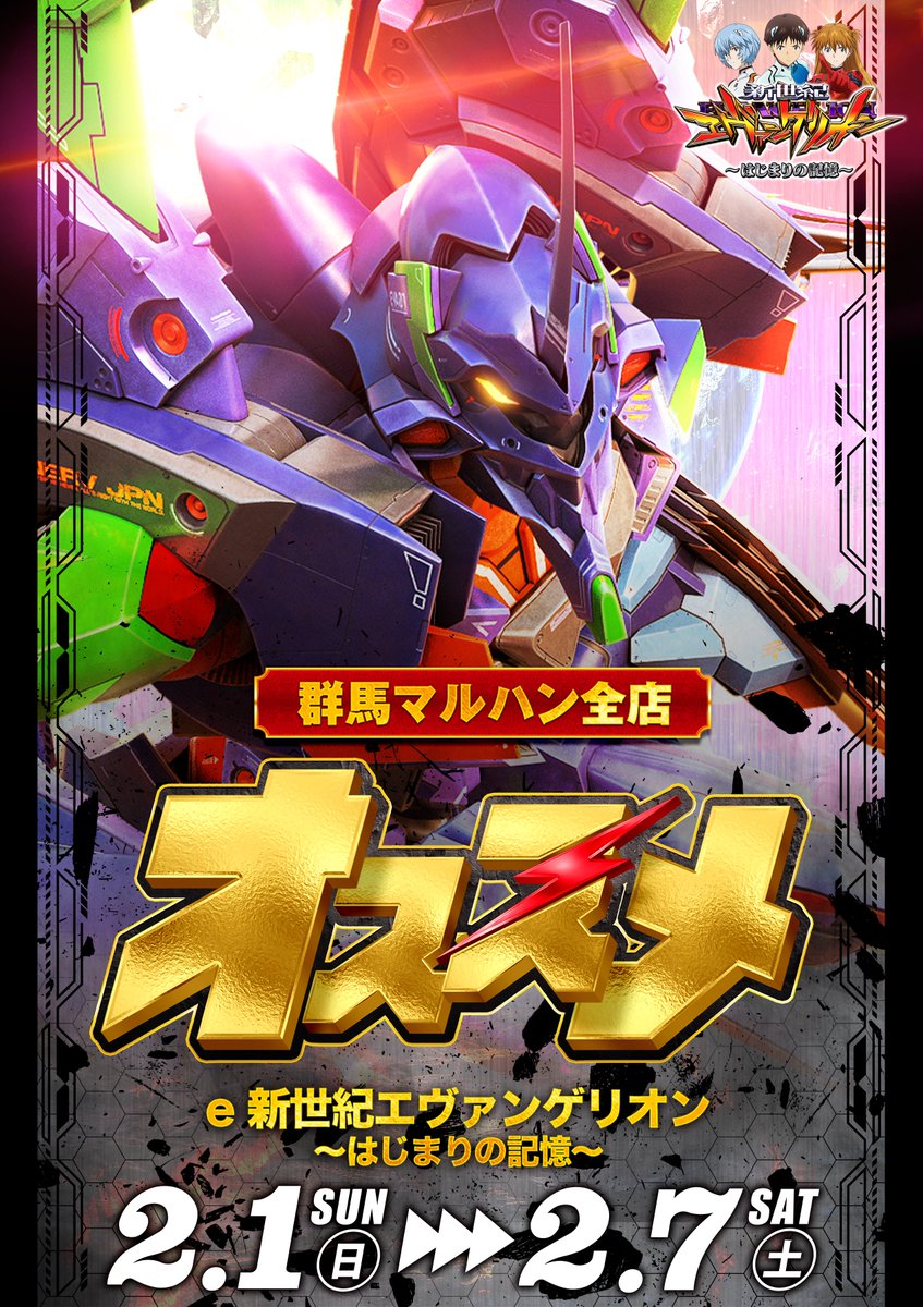 2月7日 賞品入荷 】 明日のご来店も従業員一同 心より、お待ちしており