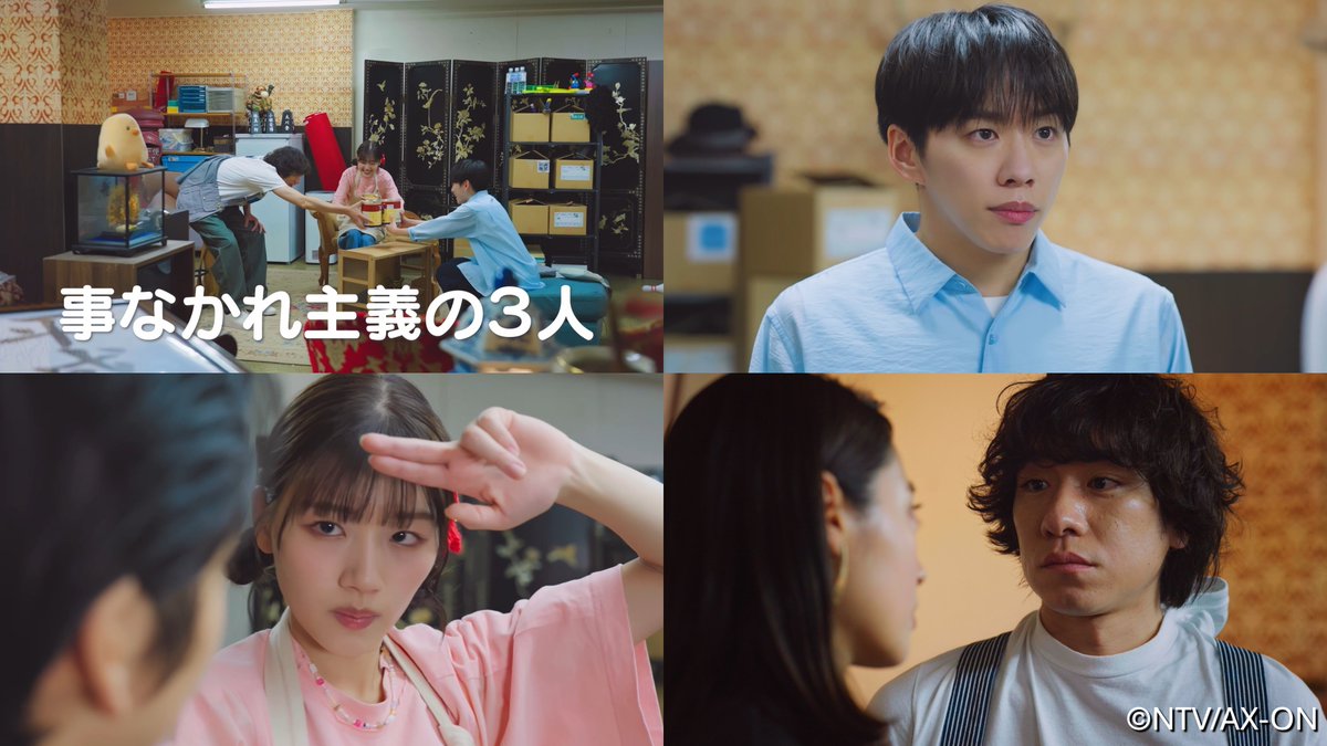 nittele_ntv's tweet photo. 基俊介(IMP.)・佐々木美玲・落合モトキ
トリプル主演ドラマ
『#ぴーすおぶせーふ』

ドラマキービジュアル&amp;予告動画解禁🎉

さらにオープニング楽曲は
SHE’S🎧"Good Life"

エンディング楽曲は
IMP.🎧"STRANGER"に決定！

🗓️3月10日(火)深夜25時09分
『#ぴーす2』@poc_ntv
https://t.co/d04Xm6XKxT https://t.co/SKRNPzrwrW