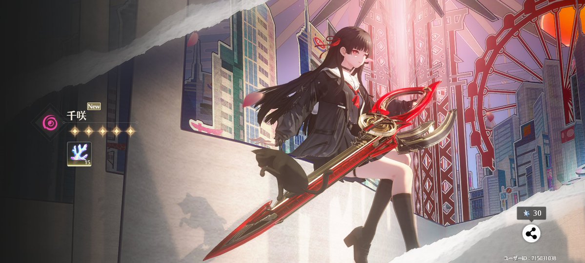 千咲ちゃんお迎え!! 武器まで欲しいけど後半でリューク絶対に確保