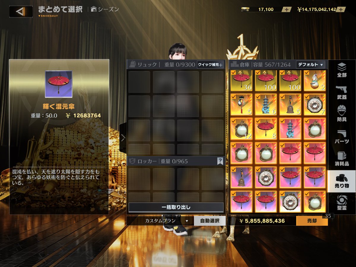 ♦︎.:˚ ペニンシュラ金蔵販売  ˖࿐໋₊♦︎ 
　　　本日ラストです！

✨58.5億 ✨  
550Pay  or  突破110

リプdmお願いします|•'-'•)و

#ペニンシュラ金蔵 #ペニンシュラ販売