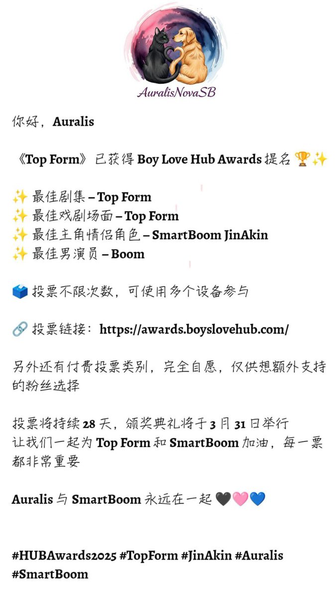 AuralisNovaSB's tweet image. Hi Auralis! 🖤🩷💙

Top Form is nominated at the Boy Love Hub Awards in 4 categories 
Voting is unlimited &amp;amp; allowed on multiple devices, so you can vote as many times as you like!

Voting Link:awards.boyslovehub.com

#HUBAwards2025
#TopForm #Auralis #SmartBoom

Translations ⬇️