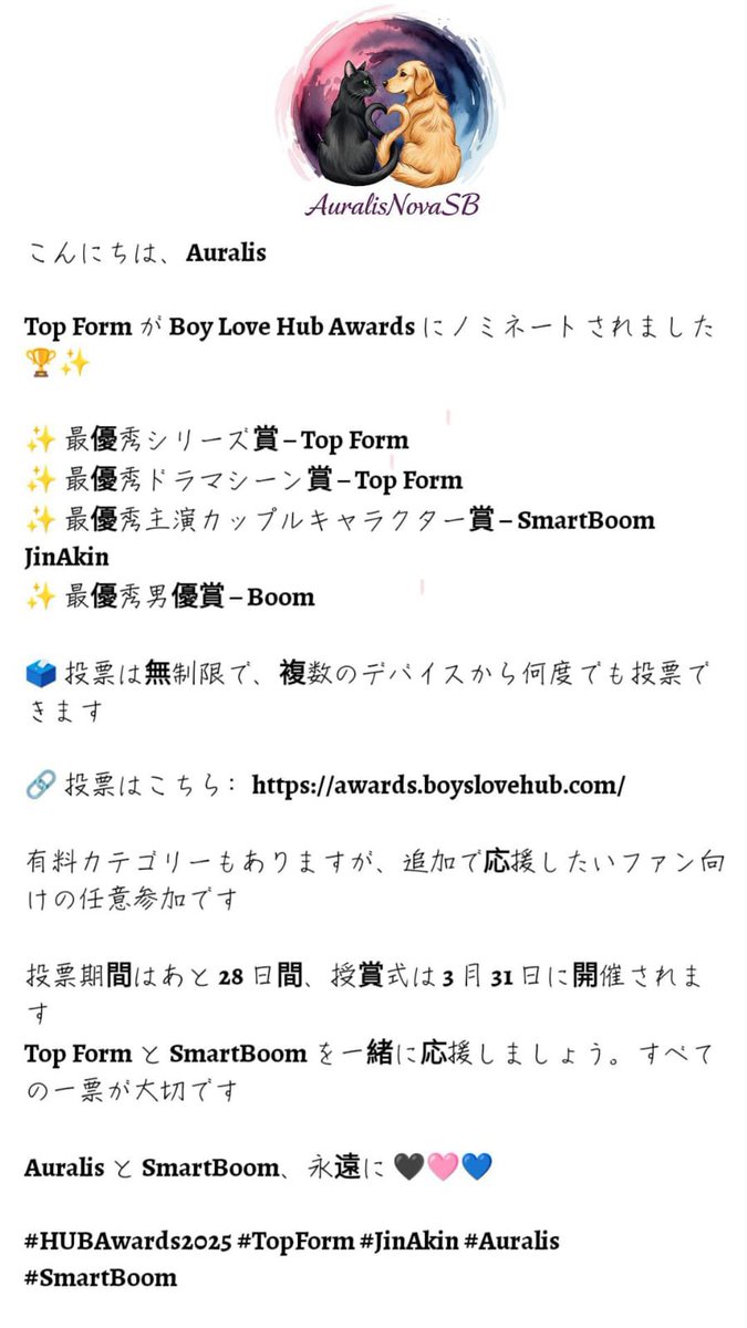 AuralisNovaSB's tweet image. Hi Auralis! 🖤🩷💙

Top Form is nominated at the Boy Love Hub Awards in 4 categories 
Voting is unlimited &amp;amp; allowed on multiple devices, so you can vote as many times as you like!

Voting Link:awards.boyslovehub.com

#HUBAwards2025
#TopForm #Auralis #SmartBoom

Translations ⬇️