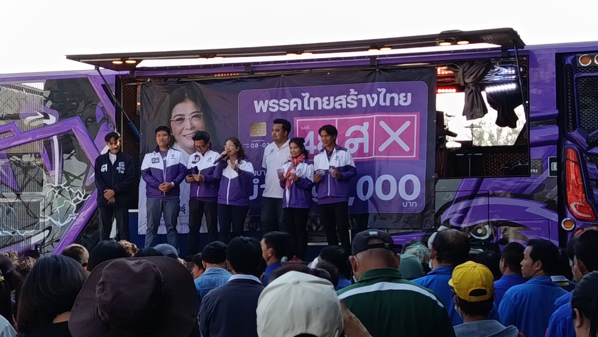คุณหญิงสุดารัตน์ เกยุราพันธุ์ Sudarat Keyuraphan tweet media