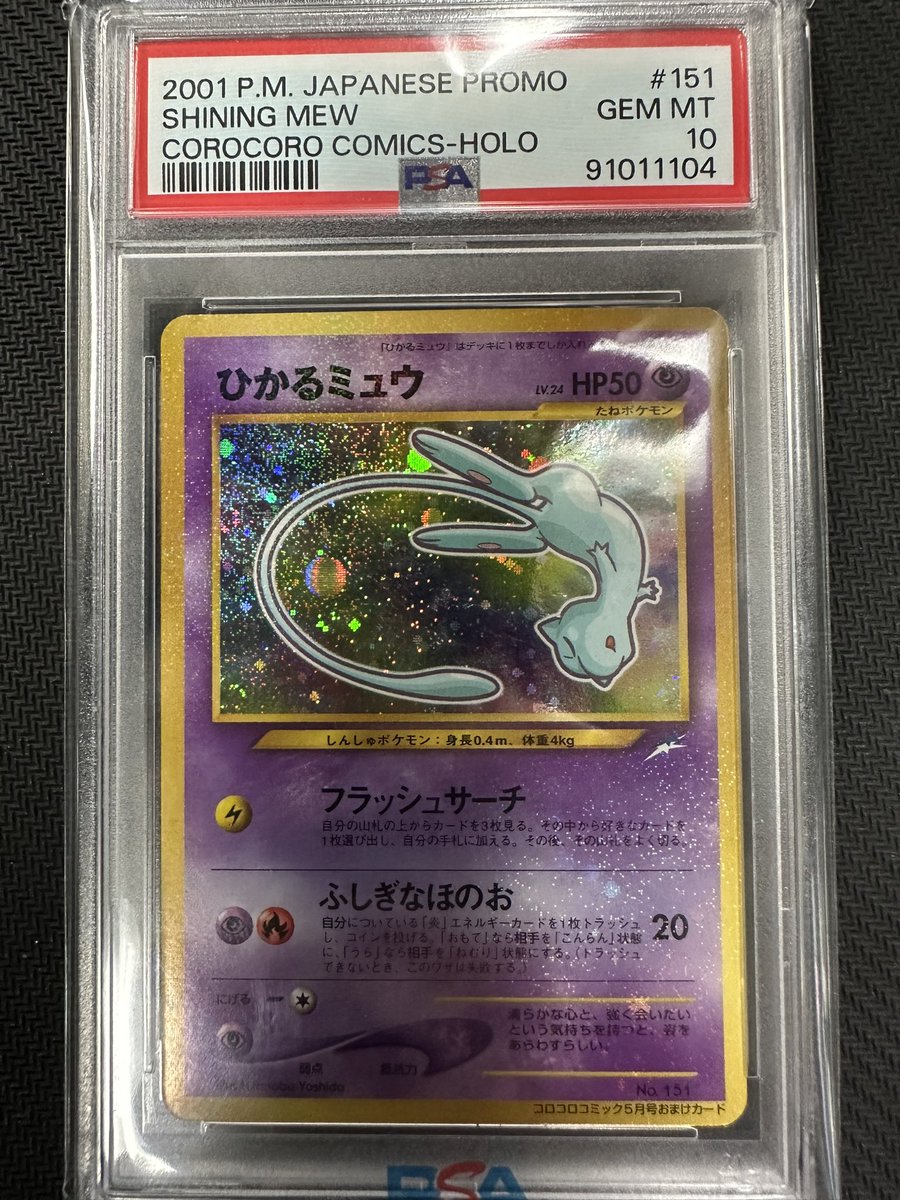 商品入荷 #PSA #ポケモンカード な、な、なんと❣️❣️ 今月2枚目の