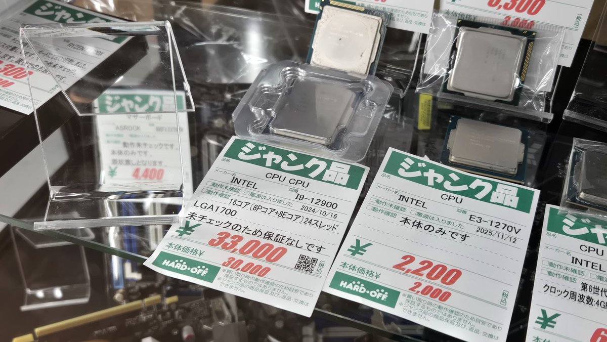 絆ジャンク おそらく名物のジャンクi9 12900