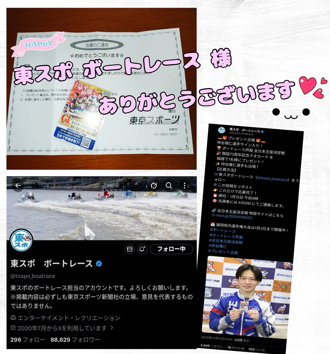 tama (@tama91940313) / Posts / X