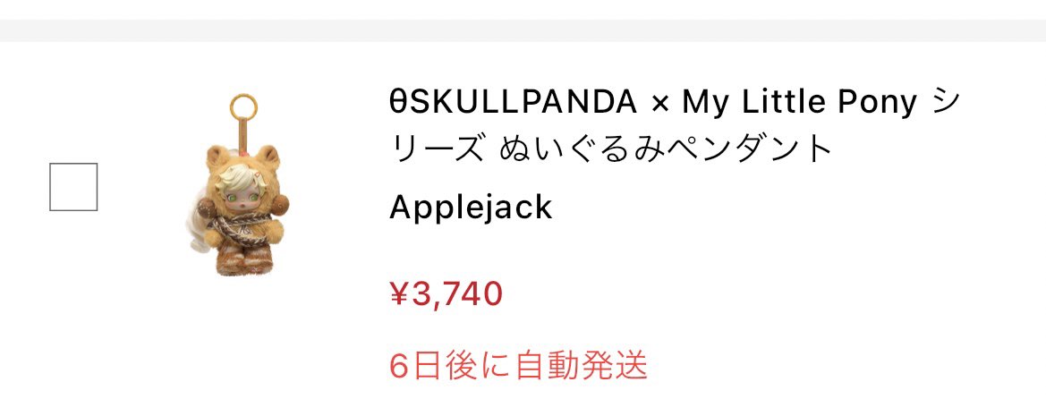 tre07230421's tweet photo. @Moe997491991593 検索より失礼致します。
当方Applejack所持しているのですが、郵送にてTwilight Sparkleとの交換は可能でしょうか？
手渡しではないため難しい思いますが、ご検討の程よろしくお願いいたします🙇‍♀️ https://t.co/gD8iZw9WOv
