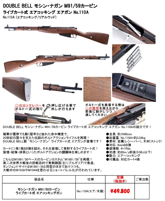 DB製ライブカート式 エアーコッキングガン2種類予約受付中です