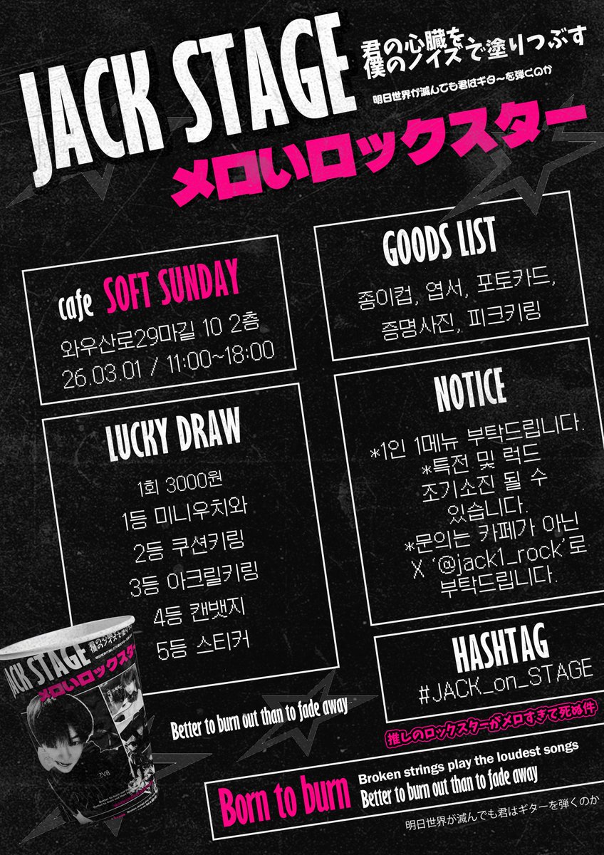 ᅠJACK on STAGE tweet media