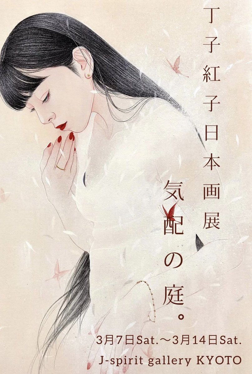 丁子紅子〜benikochoji〜 (@benikochoji) / Posts and Replies / X