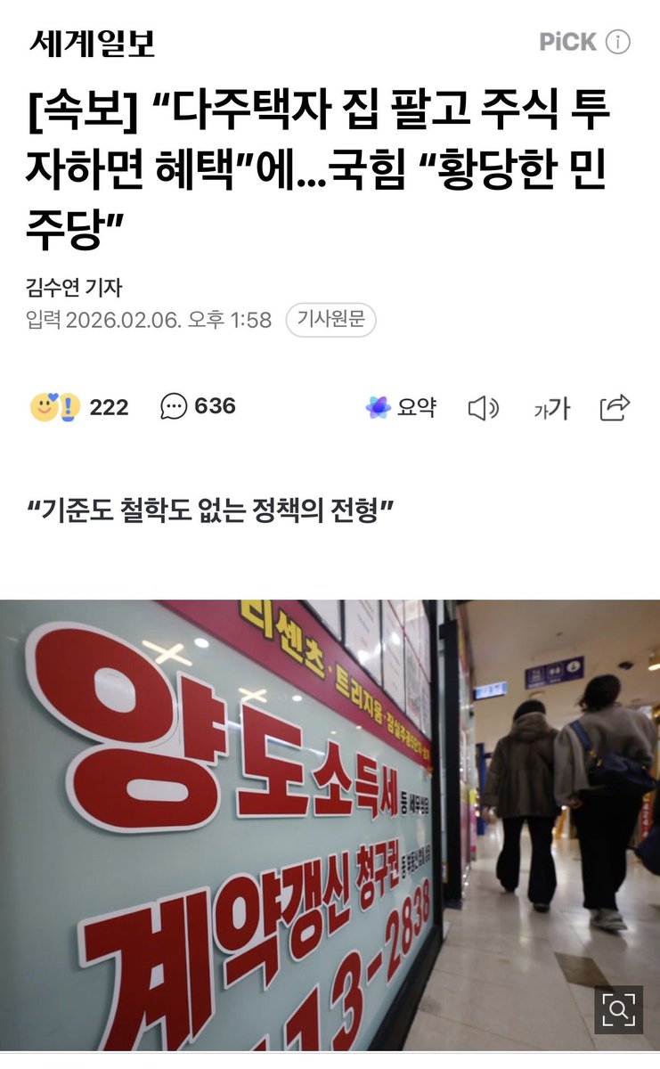 이게 대체 뭔 정책인지요? 😅