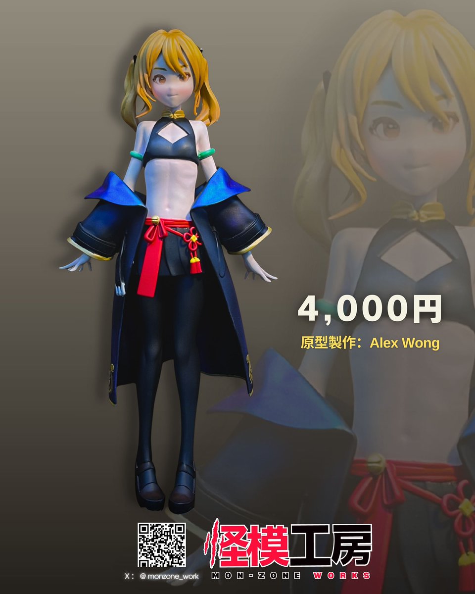 Mon-zone works(4-19-06) 怪模工房 tweet media