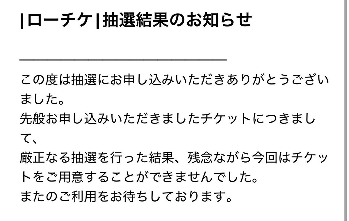 s_aiik's tweet photo. 抽選外れたので今日から徳を積みます😇 https://t.co/IWVga1UwNE
