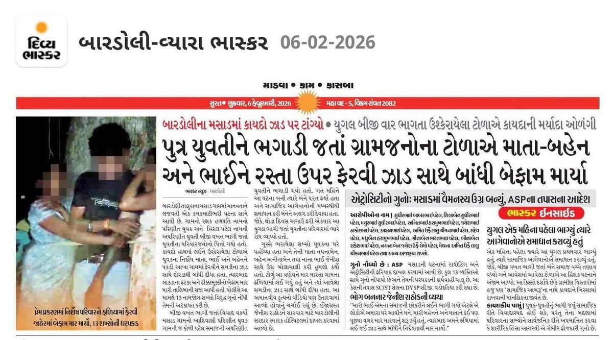 Media reports indicate a serious incident in the Bardoli– region. A police complaint has been registered and investigation is underway.
Due process of law must be followed and justice ensured for the victim.
<a href="/GujaratPolice/">Gujarat Police</a> <a href="/sanghaviharsh/">Harsh Sanghavi</a> <a href="/dgpgujarat/">DGP Gujarat</a> <a href="/UNHumanRights/">UN Human Rights</a>