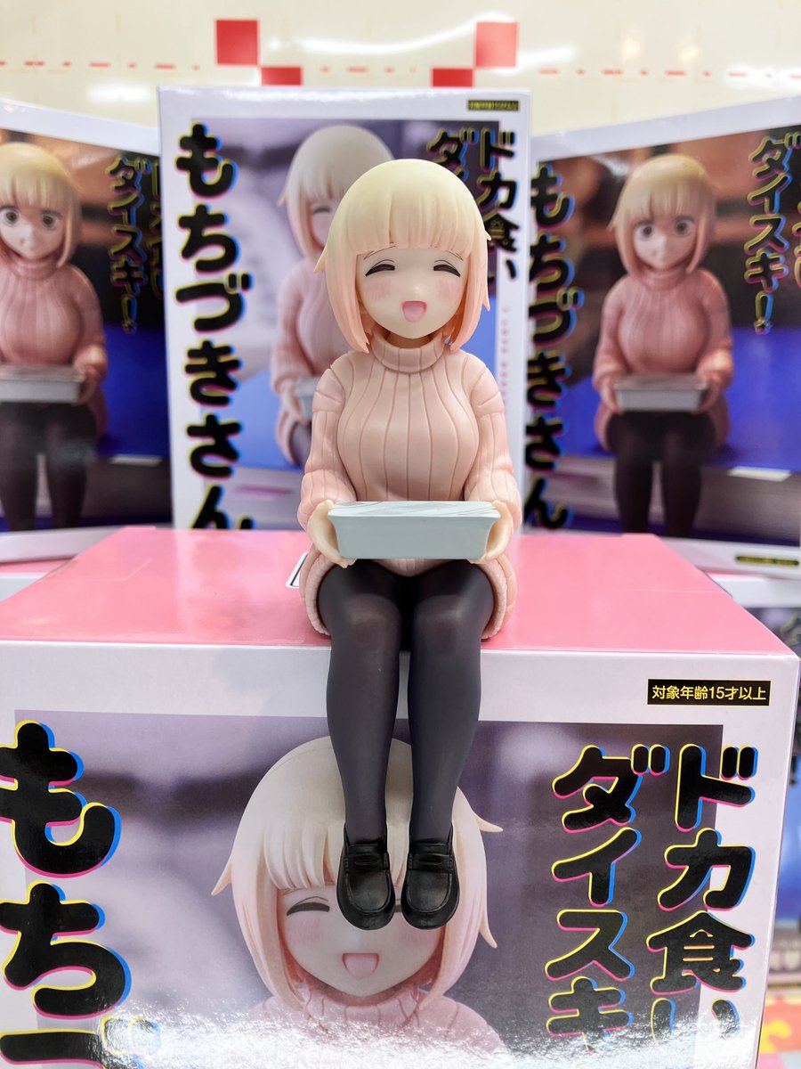望月美琴 フィギュア ぬーどるストッパーフィギュア 「ドカ