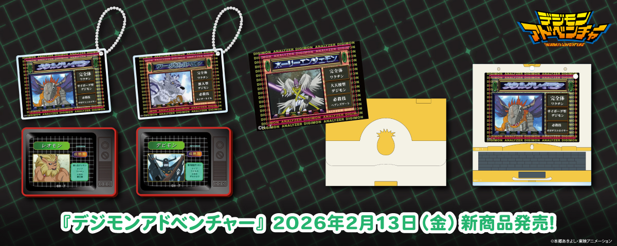 えー‼️これはまたメチャメチャ刺さるグッズ！ アナライザーセットでの