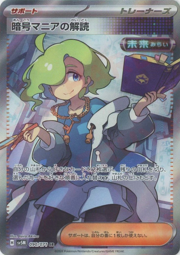 通販情報】 スタッフオススメカード紹介☀ 《メガガルーラex(SAR