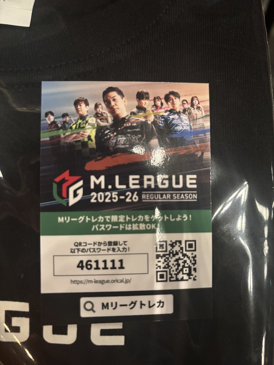 Mリーグトレカ BEAST X 東城りおプロ 461111 #Mリーグ #Mリーグトレカ