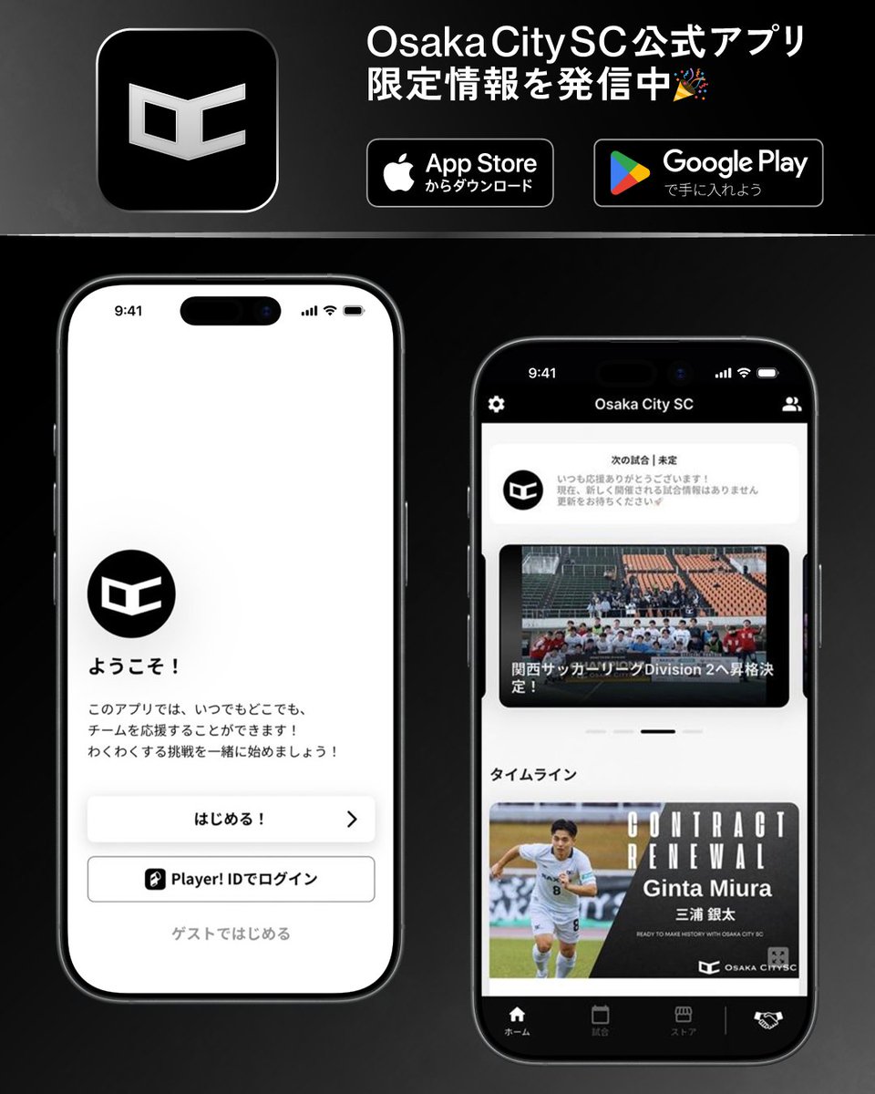 OsakaCitySC tweet media