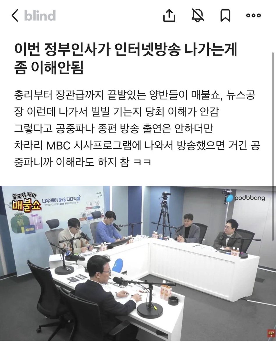 국무 총리가 할일이 그리 없는지요?

매불쇼 여길 왜나가는지요?