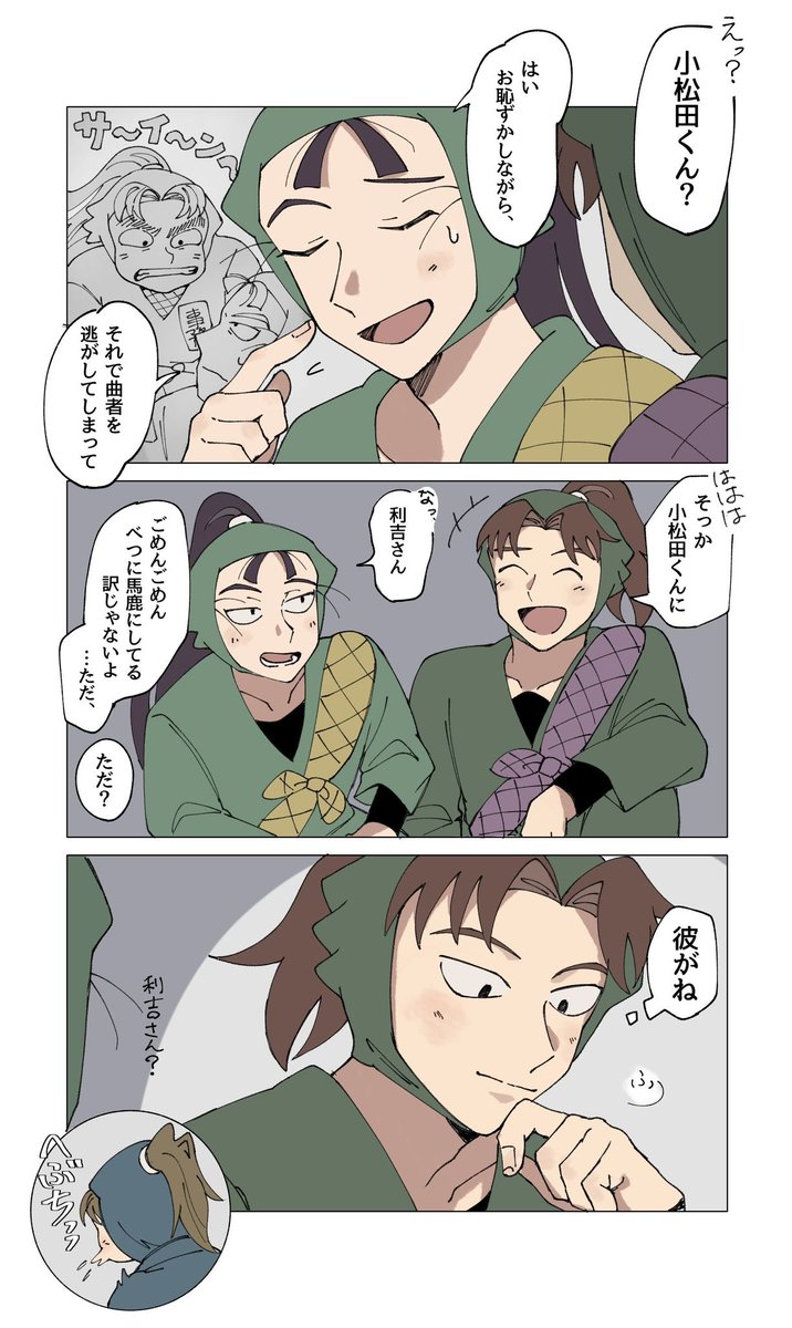 yyy22Daa's tweet photo. 全ｼｭﾂで少しでも話に出ていたら嬉しいなの気持ち(利こま) https://t.co/DrdTwDfpiz