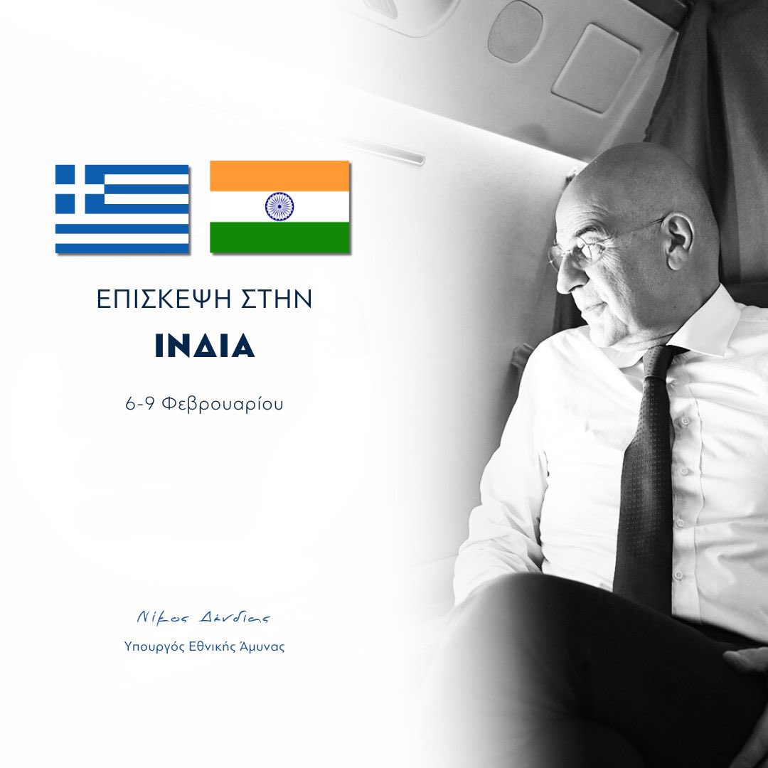 🇬🇷🇮🇳 Greek Defense Minister Nikos Dendias is paying an official visit to India today until Monday at the invitation of his counterpart Rajnath Singh, with whom he will meet in New Delhi. He will also meet with the Minister of External Affairs Dr. Subrahmanyam Jaishankar.