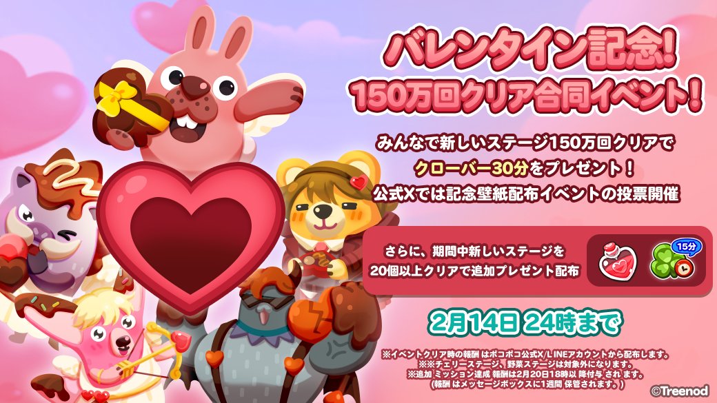 LINE ポコポコ公式アカウント (@LINE_PKPK_JP) / Posts / X