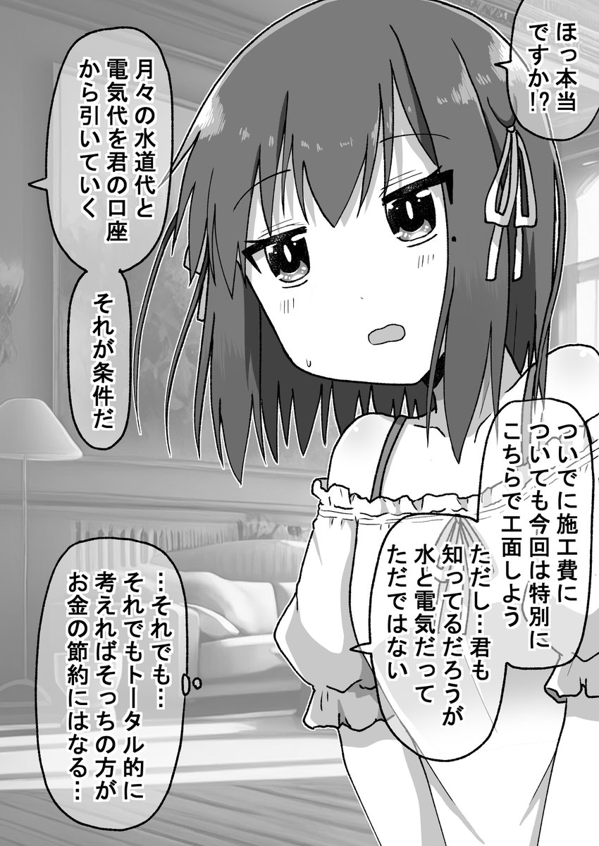 回想編(7/12)(゜□、゜) 