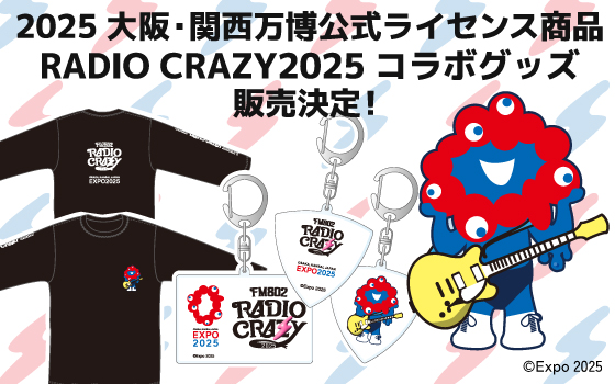📢ミャクミャクコラボグッズ再販📢 RADIO CRAZY 2025×EXPO2025