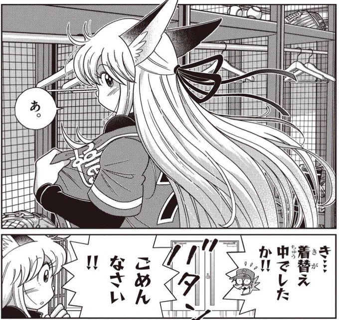 ロッカールームの狐雪 舞選手!

先読み公開中アニマル野球漫画『ワン!』第16話!
激闘場面とはまた別で驚愕展開してます!
https://t.co/VIjmOyaC0L
第15話は無料公開中!
獅子堂感動ピッチングもお見逃しなく!

コミックス
https://t.co/OkZXeJxCNv
#むぎわらワン 
#ドラベース 
#コロコロ 
