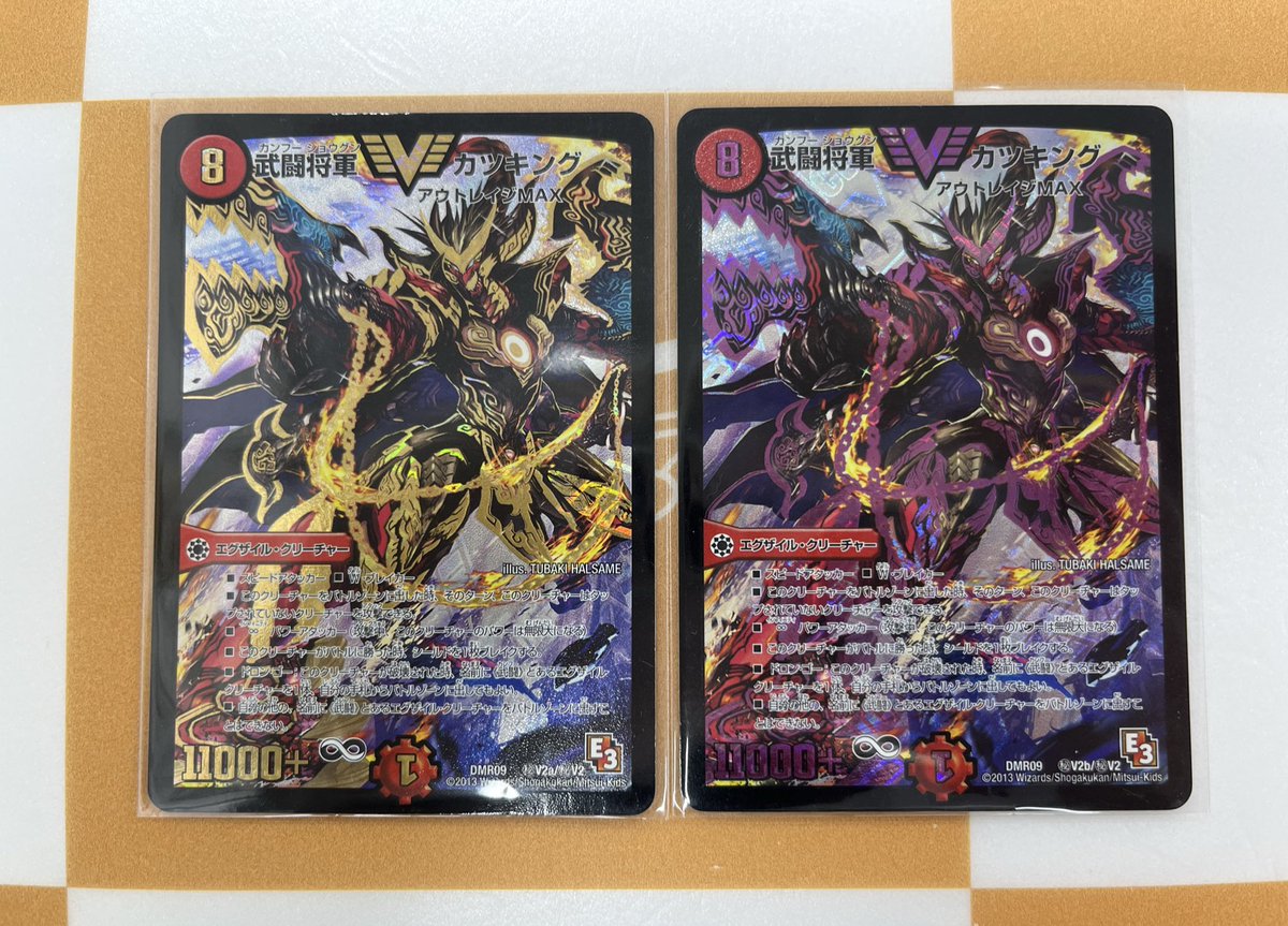 🐱【デュエルマスターズ】商品情報🐱 『武闘将軍カツキング