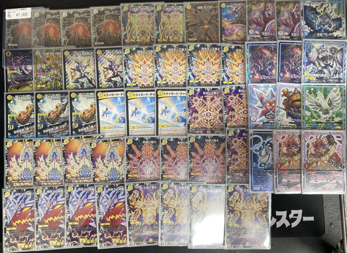 🔥 #デュエマ 🔥 デッキ告知‼️ 青白緑ジェネシス（エンジェル型