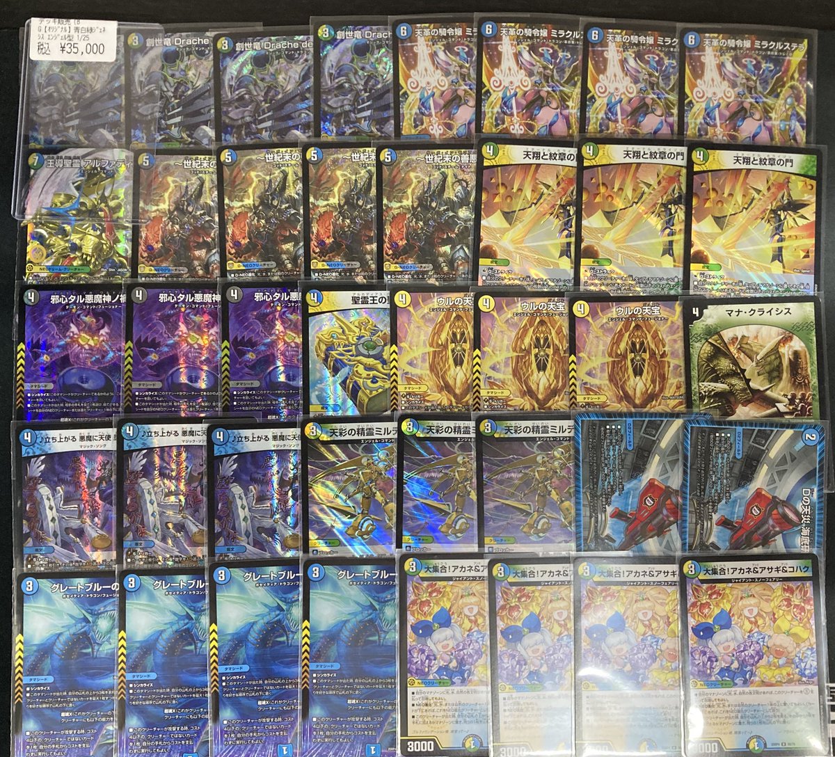 🔥 #デュエマ 🔥 デッキ告知‼️ 青白緑ジェネシス（エンジェル型